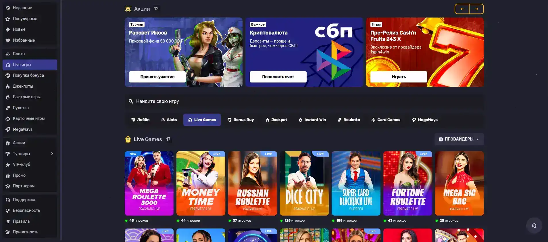 Джекпот и крупный выигрыш в казино Старда